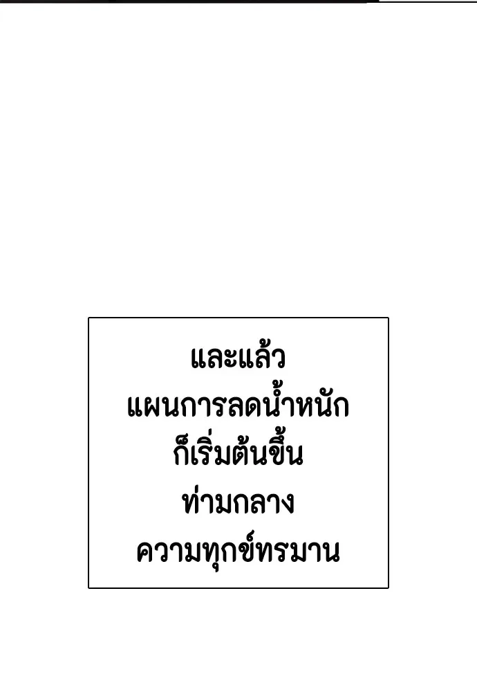 Bullying Is Too Good At Martial Arts หมาหัวเน่าเก๋าเกินไป ตอนที่ 73 หน้า 118