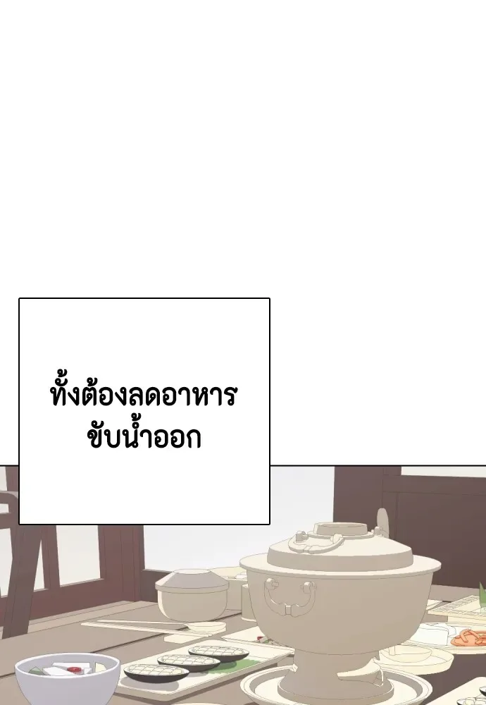 Bullying Is Too Good At Martial Arts หมาหัวเน่าเก๋าเกินไป ตอนที่ 73 หน้า 119