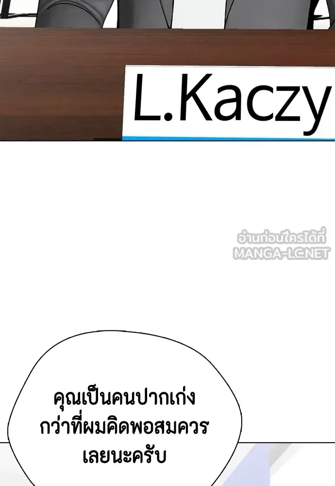 Bullying Is Too Good At Martial Arts หมาหัวเน่าเก๋าเกินไป ตอนที่ 73 หน้า 12
