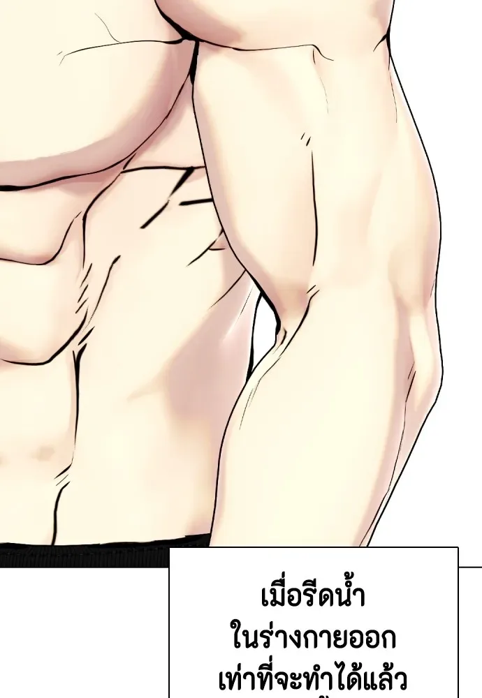 Bullying Is Too Good At Martial Arts หมาหัวเน่าเก๋าเกินไป ตอนที่ 73 หน้า 122
