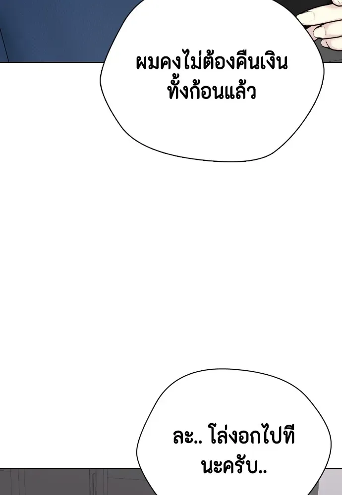 Bullying Is Too Good At Martial Arts หมาหัวเน่าเก๋าเกินไป ตอนที่ 73 หน้า 127