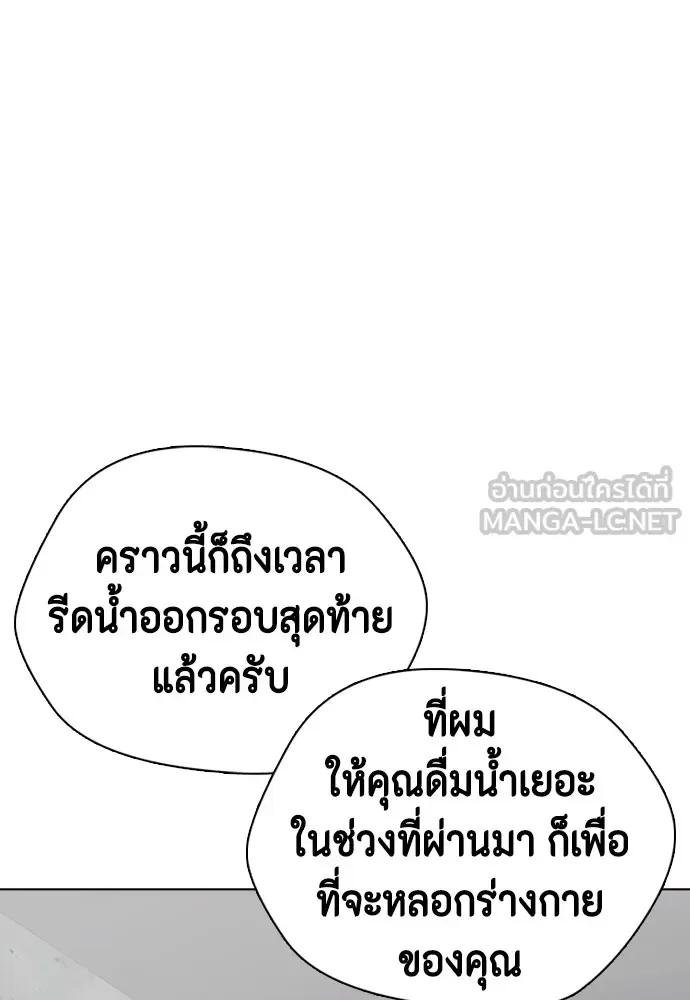 Bullying Is Too Good At Martial Arts หมาหัวเน่าเก๋าเกินไป ตอนที่ 73 หน้า 129