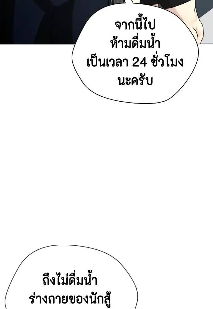 Bullying Is Too Good At Martial Arts หมาหัวเน่าเก๋าเกินไป ตอนที่ 73 หน้า 131