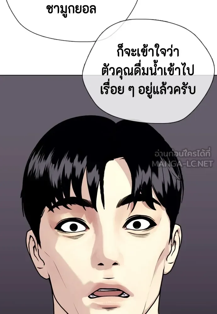 Bullying Is Too Good At Martial Arts หมาหัวเน่าเก๋าเกินไป ตอนที่ 73 หน้า 132