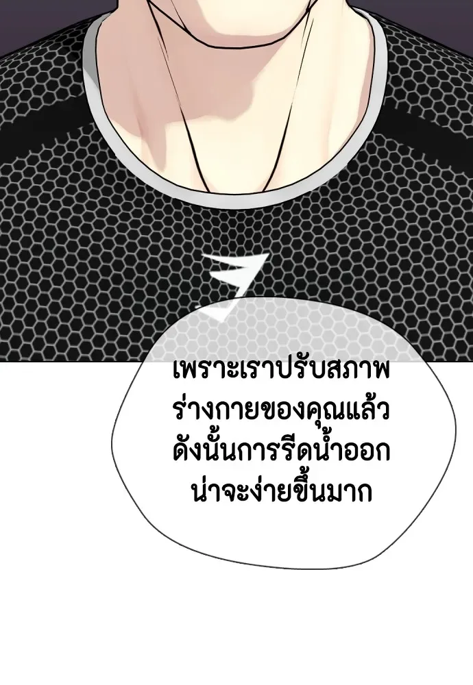 Bullying Is Too Good At Martial Arts หมาหัวเน่าเก๋าเกินไป ตอนที่ 73 หน้า 133