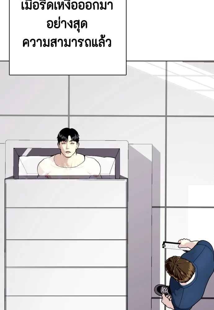 Bullying Is Too Good At Martial Arts หมาหัวเน่าเก๋าเกินไป ตอนที่ 73 หน้า 137