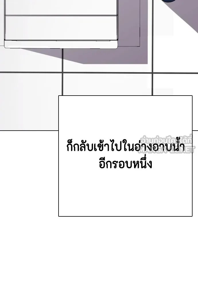 Bullying Is Too Good At Martial Arts หมาหัวเน่าเก๋าเกินไป ตอนที่ 73 หน้า 138
