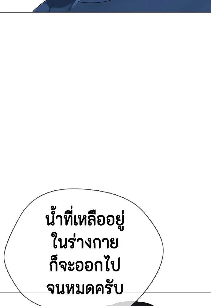 Bullying Is Too Good At Martial Arts หมาหัวเน่าเก๋าเกินไป ตอนที่ 73 หน้า 140
