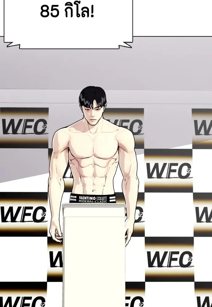Bullying Is Too Good At Martial Arts หมาหัวเน่าเก๋าเกินไป ตอนที่ 73 หน้า 143
