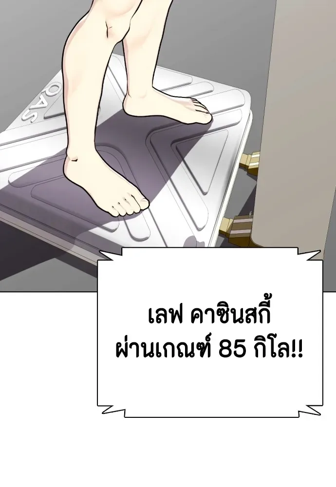 Bullying Is Too Good At Martial Arts หมาหัวเน่าเก๋าเกินไป ตอนที่ 73 หน้า 146