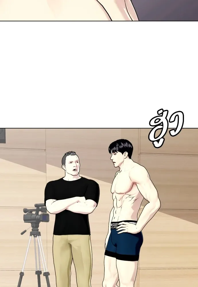 Bullying Is Too Good At Martial Arts หมาหัวเน่าเก๋าเกินไป ตอนที่ 73 หน้า 148