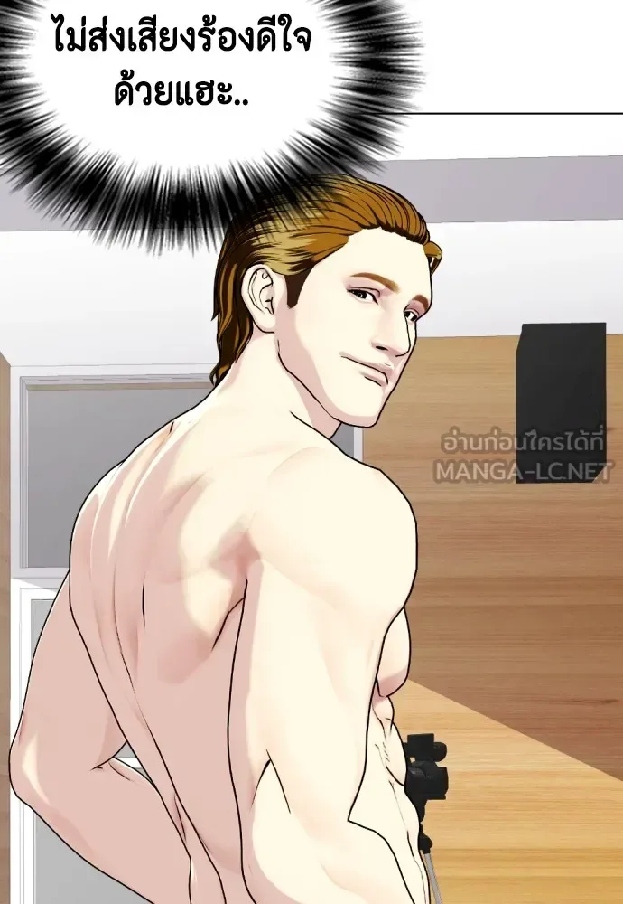 Bullying Is Too Good At Martial Arts หมาหัวเน่าเก๋าเกินไป ตอนที่ 73 หน้า 150