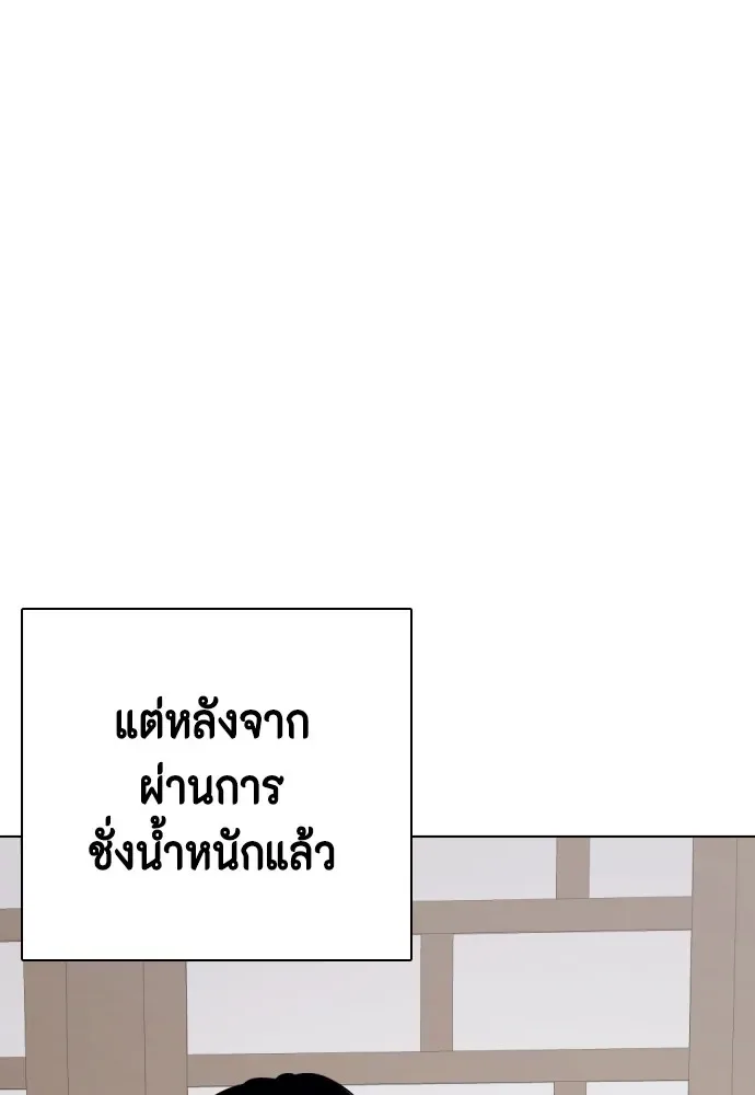 Bullying Is Too Good At Martial Arts หมาหัวเน่าเก๋าเกินไป ตอนที่ 73 หน้า 154