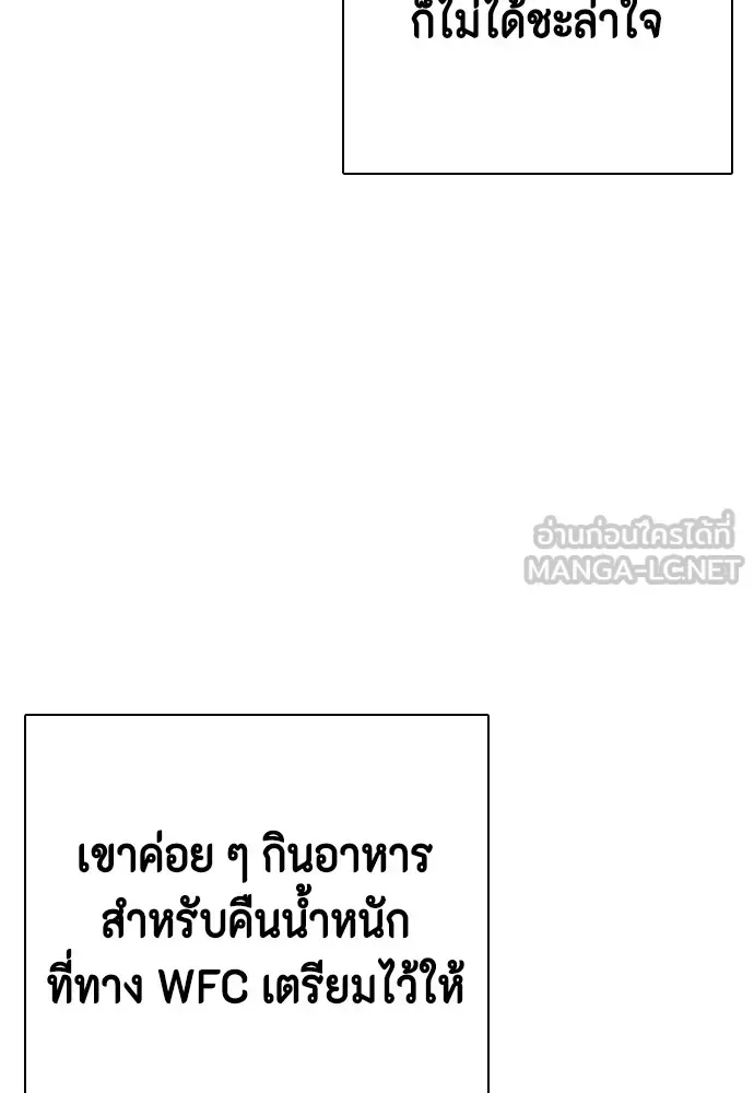 Bullying Is Too Good At Martial Arts หมาหัวเน่าเก๋าเกินไป ตอนที่ 73 หน้า 156