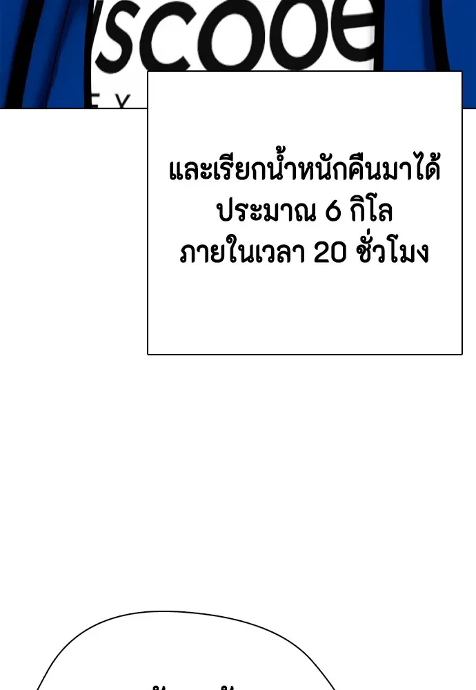 Bullying Is Too Good At Martial Arts หมาหัวเน่าเก๋าเกินไป ตอนที่ 73 หน้า 158