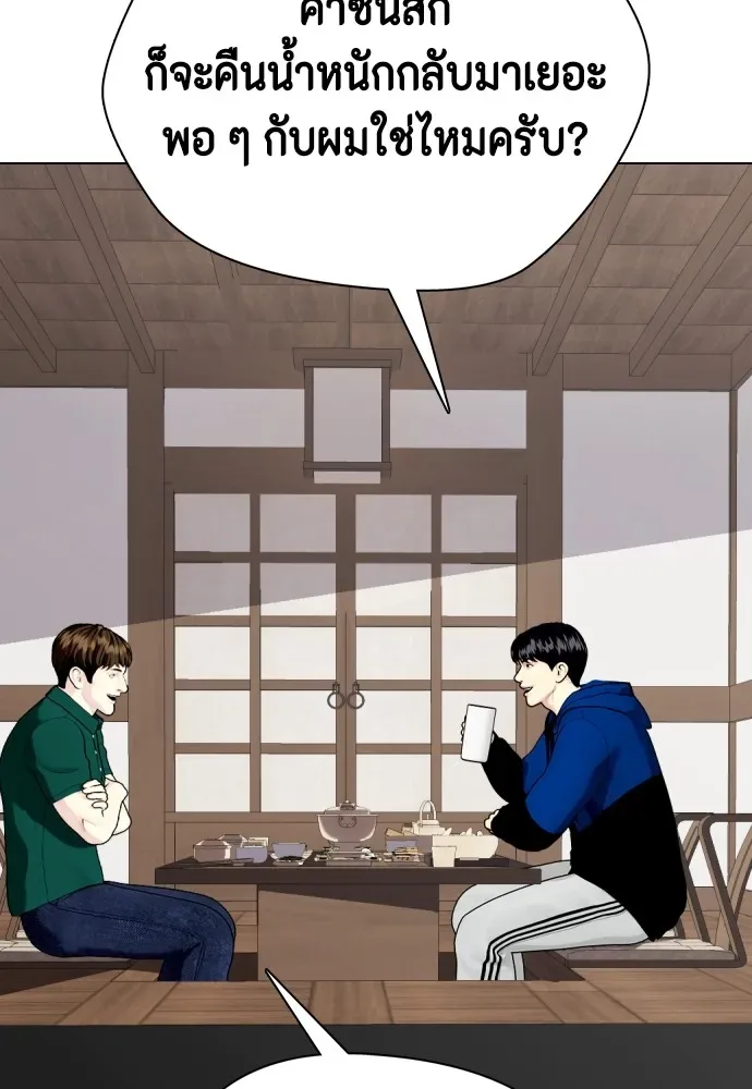 Bullying Is Too Good At Martial Arts หมาหัวเน่าเก๋าเกินไป ตอนที่ 73 หน้า 161