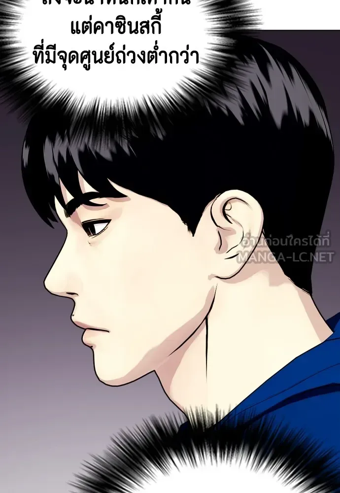 Bullying Is Too Good At Martial Arts หมาหัวเน่าเก๋าเกินไป ตอนที่ 73 หน้า 165