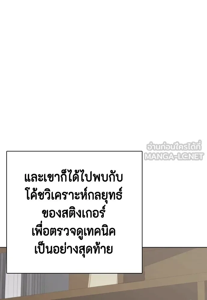 Bullying Is Too Good At Martial Arts หมาหัวเน่าเก๋าเกินไป ตอนที่ 73 หน้า 168