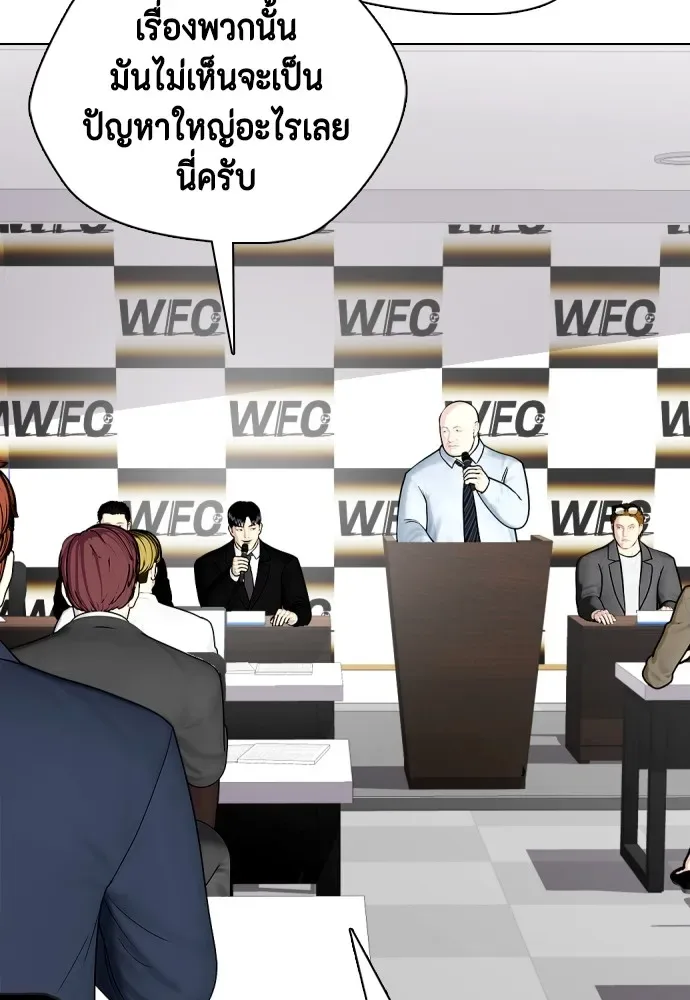 Bullying Is Too Good At Martial Arts หมาหัวเน่าเก๋าเกินไป ตอนที่ 73 หน้า 17
