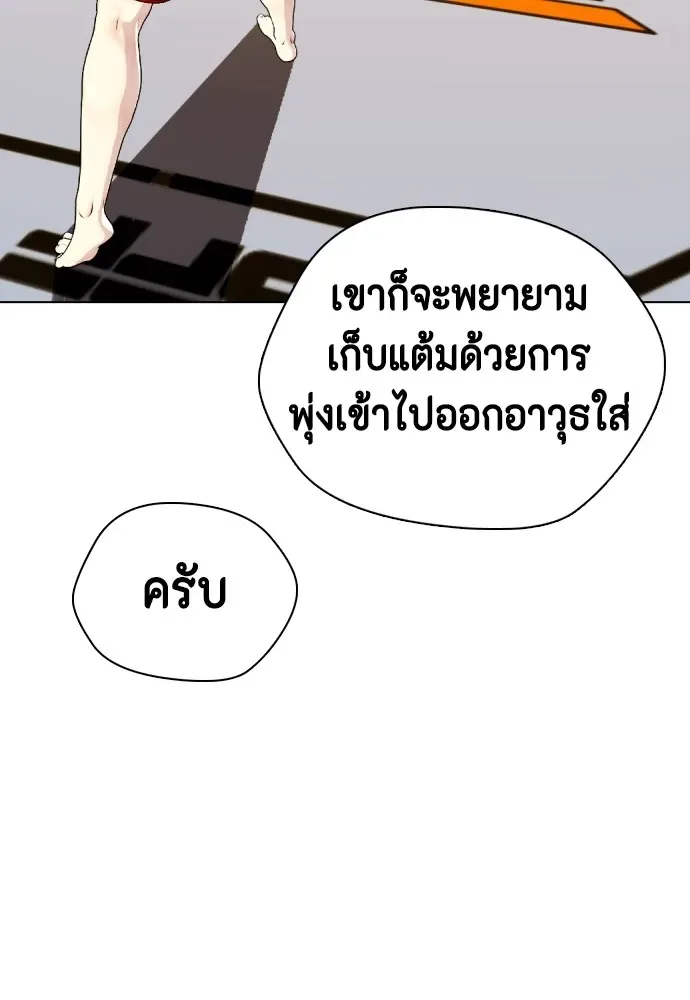Bullying Is Too Good At Martial Arts หมาหัวเน่าเก๋าเกินไป ตอนที่ 73 หน้า 175