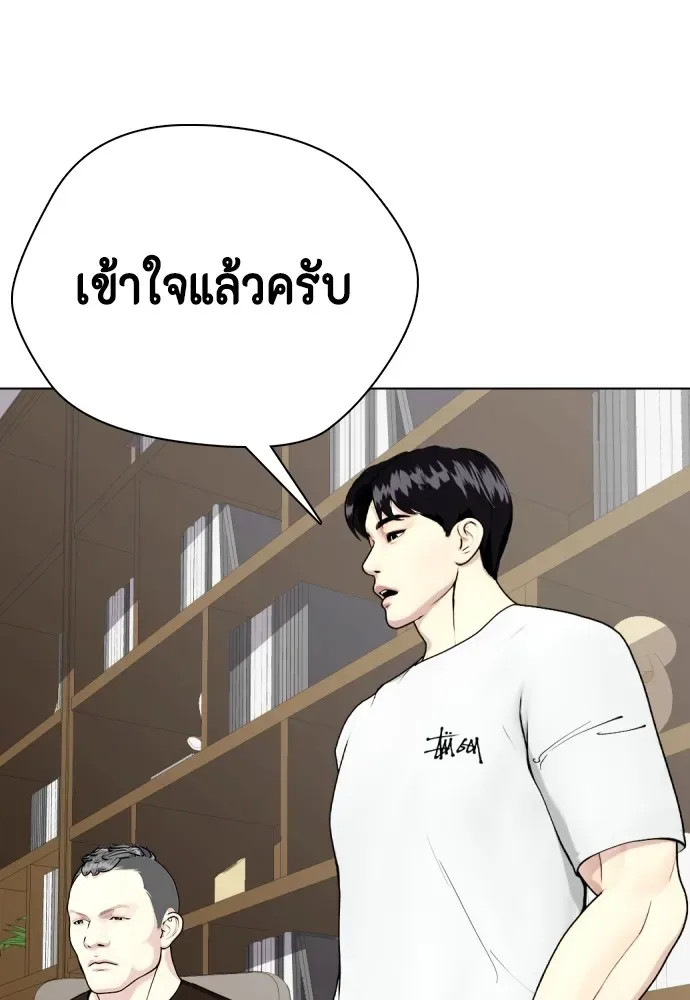 Bullying Is Too Good At Martial Arts หมาหัวเน่าเก๋าเกินไป ตอนที่ 73 หน้า 178
