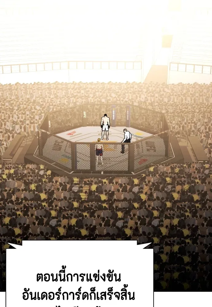 Bullying Is Too Good At Martial Arts หมาหัวเน่าเก๋าเกินไป ตอนที่ 73 หน้า 181