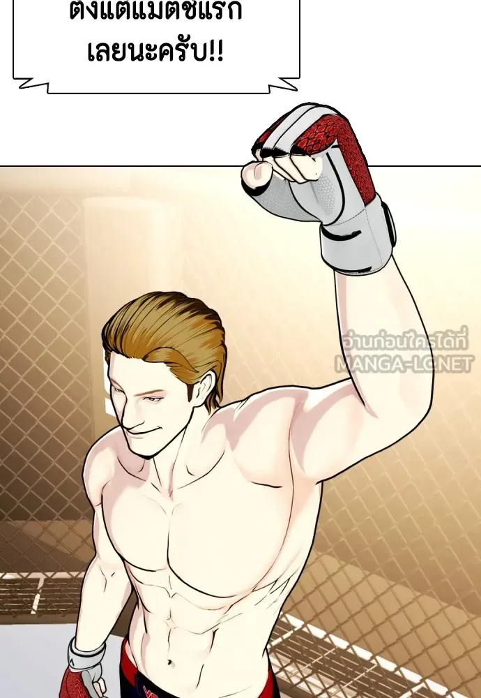 Bullying Is Too Good At Martial Arts หมาหัวเน่าเก๋าเกินไป ตอนที่ 73 หน้า 183