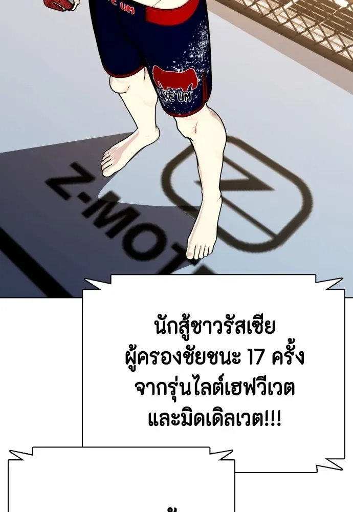 Bullying Is Too Good At Martial Arts หมาหัวเน่าเก๋าเกินไป ตอนที่ 73 หน้า 184