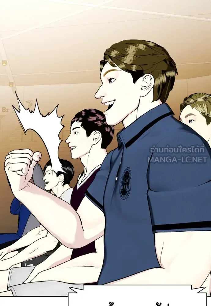 Bullying Is Too Good At Martial Arts หมาหัวเน่าเก๋าเกินไป ตอนที่ 73 หน้า 186