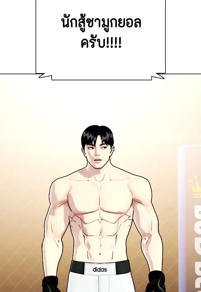 Bullying Is Too Good At Martial Arts หมาหัวเน่าเก๋าเกินไป ตอนที่ 73 หน้า 188