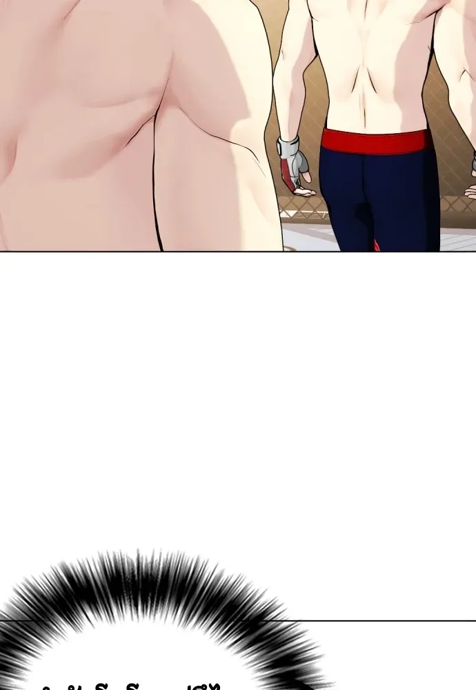 Bullying Is Too Good At Martial Arts หมาหัวเน่าเก๋าเกินไป ตอนที่ 73 หน้า 194