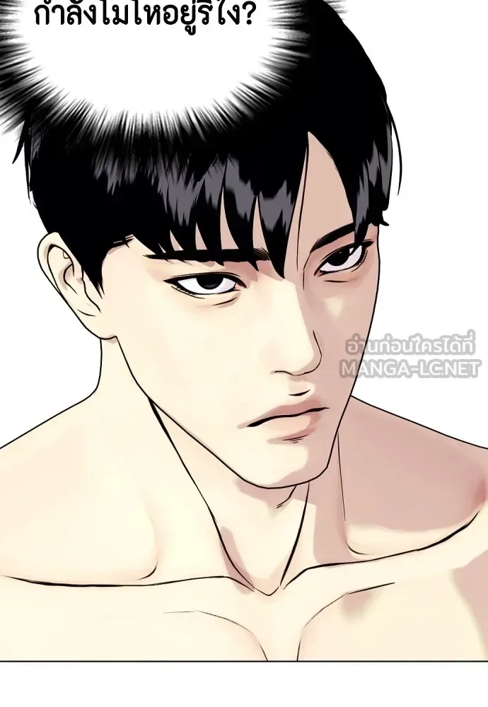 Bullying Is Too Good At Martial Arts หมาหัวเน่าเก๋าเกินไป ตอนที่ 73 หน้า 195