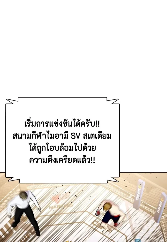 Bullying Is Too Good At Martial Arts หมาหัวเน่าเก๋าเกินไป ตอนที่ 73 หน้า 196