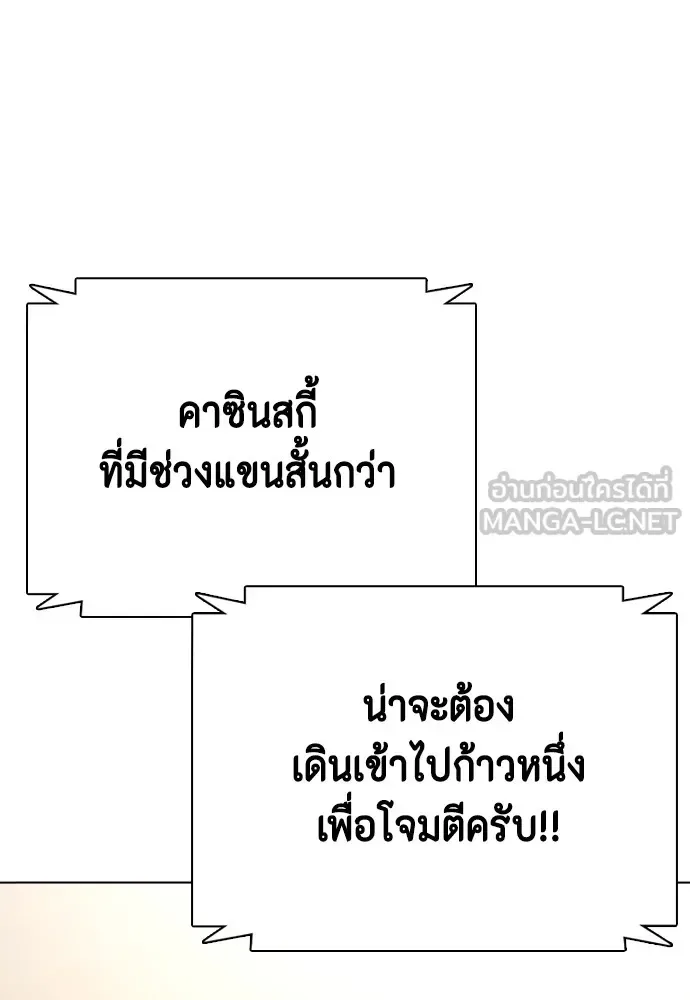 Bullying Is Too Good At Martial Arts หมาหัวเน่าเก๋าเกินไป ตอนที่ 73 หน้า 198