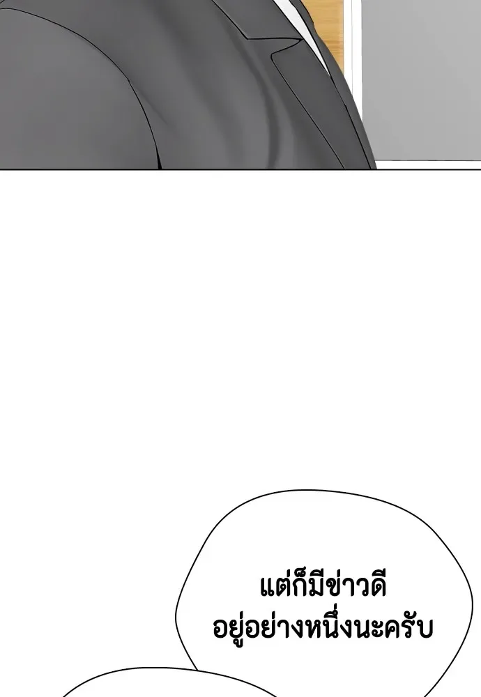 Bullying Is Too Good At Martial Arts หมาหัวเน่าเก๋าเกินไป ตอนที่ 73 หน้า 20