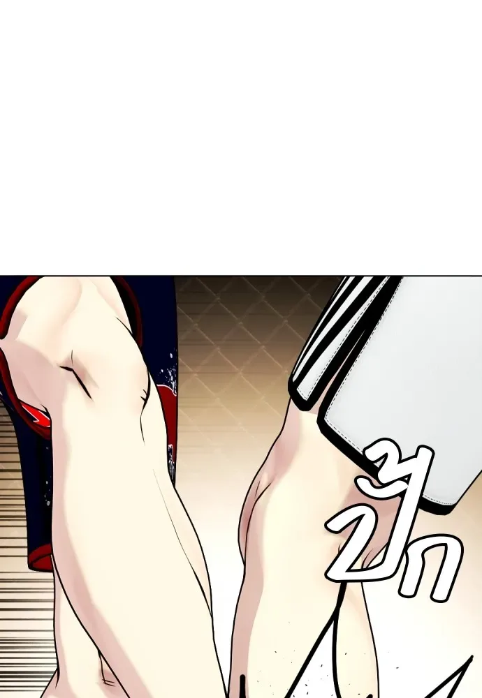 Bullying Is Too Good At Martial Arts หมาหัวเน่าเก๋าเกินไป ตอนที่ 73 หน้า 205