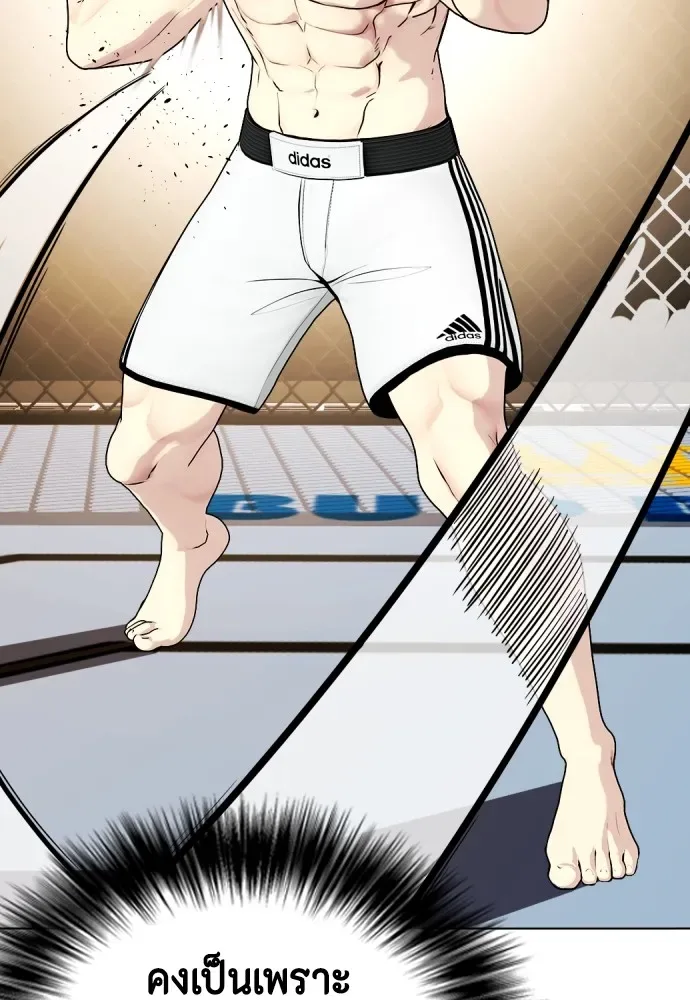 Bullying Is Too Good At Martial Arts หมาหัวเน่าเก๋าเกินไป ตอนที่ 73 หน้า 208