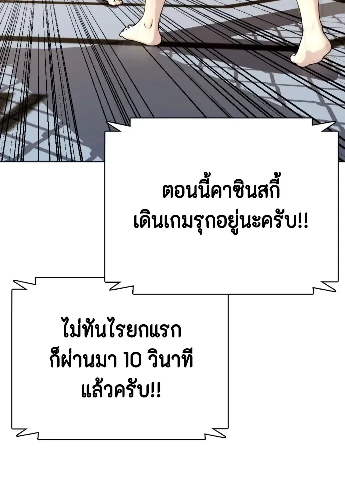Bullying Is Too Good At Martial Arts หมาหัวเน่าเก๋าเกินไป ตอนที่ 73 หน้า 211