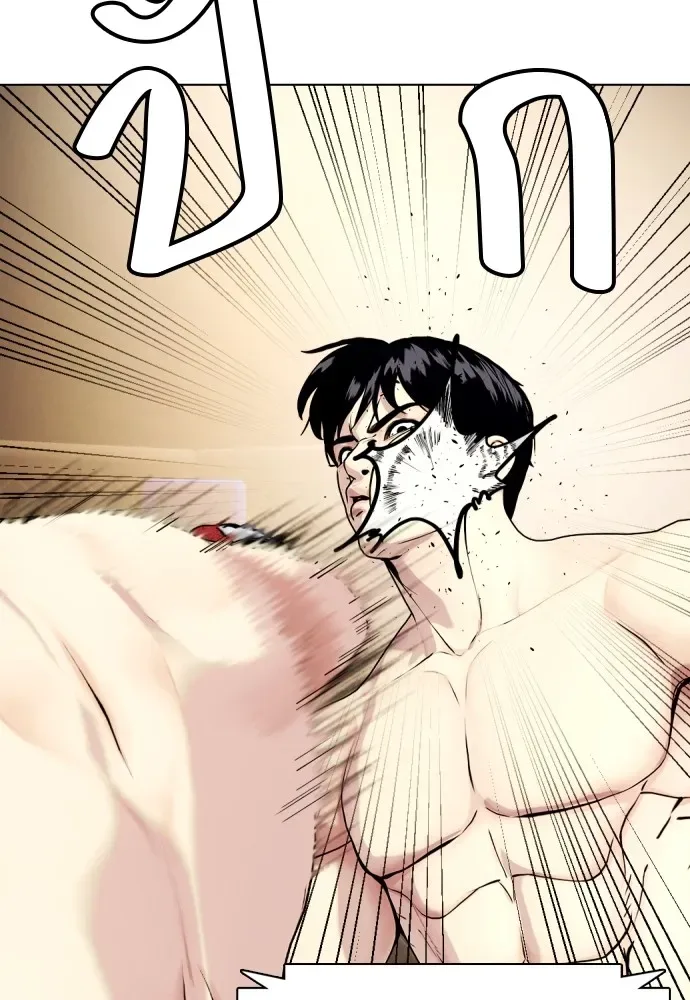 Bullying Is Too Good At Martial Arts หมาหัวเน่าเก๋าเกินไป ตอนที่ 73 หน้า 215