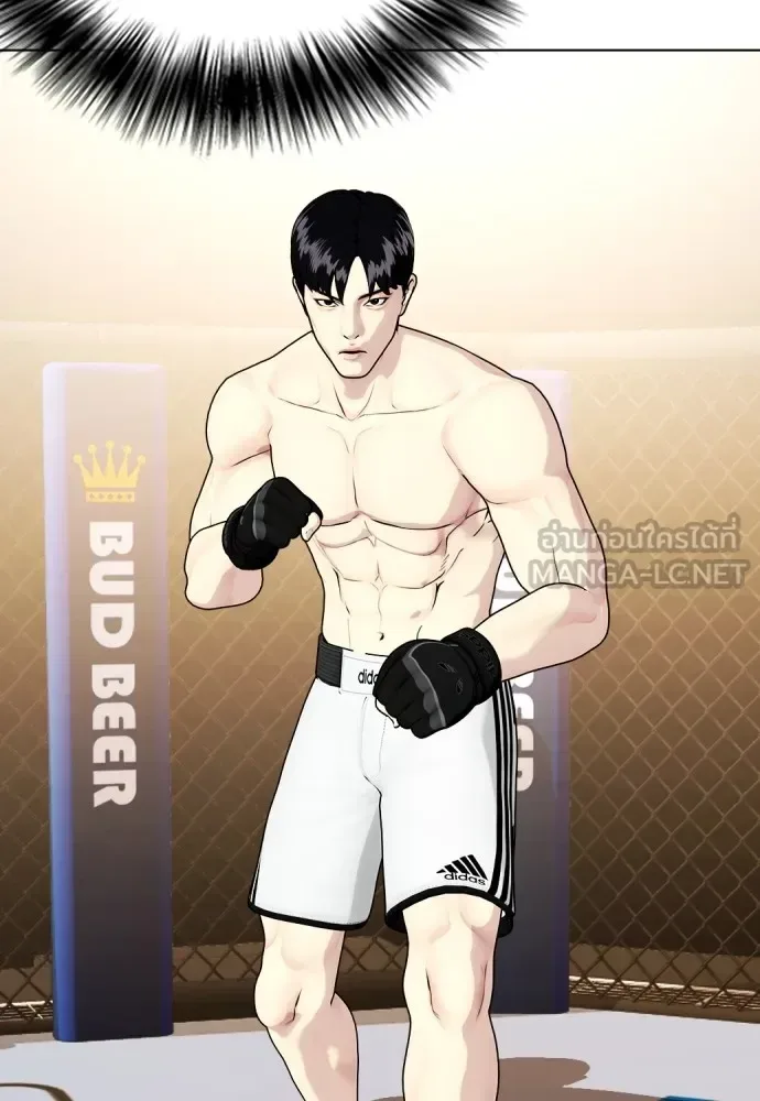 Bullying Is Too Good At Martial Arts หมาหัวเน่าเก๋าเกินไป ตอนที่ 73 หน้า 222