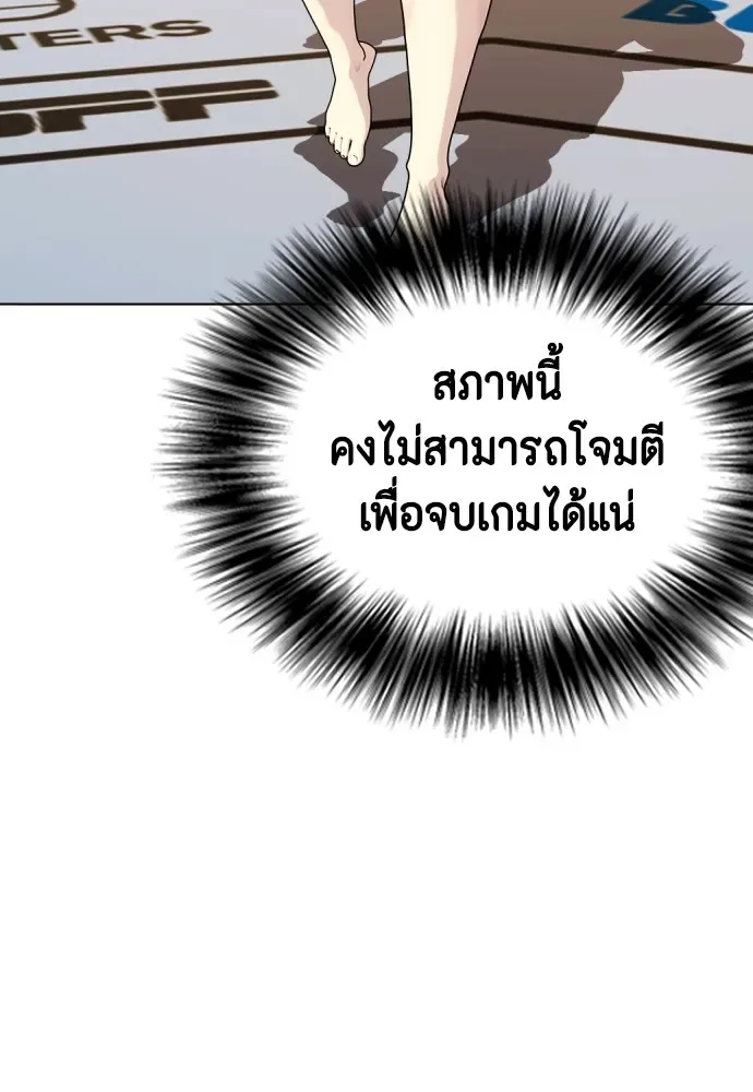 Bullying Is Too Good At Martial Arts หมาหัวเน่าเก๋าเกินไป ตอนที่ 73 หน้า 223