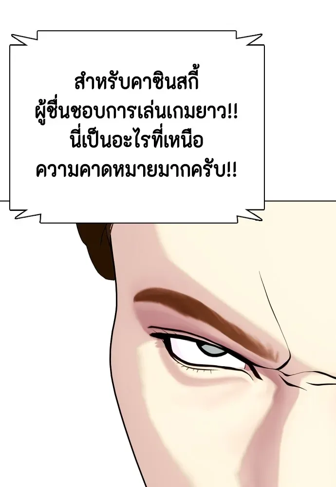 Bullying Is Too Good At Martial Arts หมาหัวเน่าเก๋าเกินไป ตอนที่ 73 หน้า 224