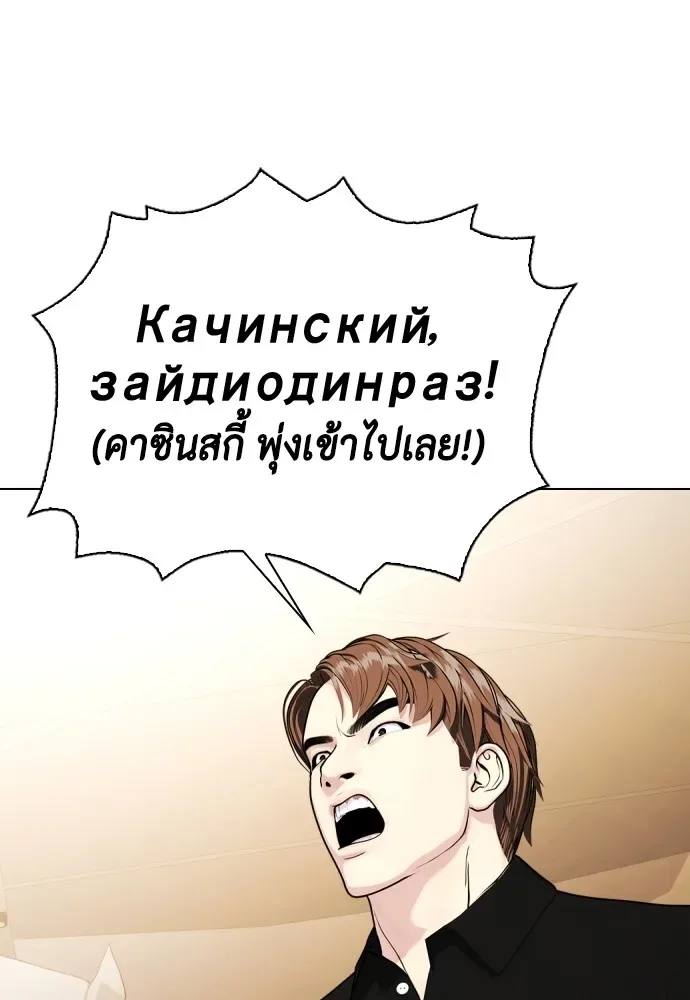 Bullying Is Too Good At Martial Arts หมาหัวเน่าเก๋าเกินไป ตอนที่ 73 หน้า 226