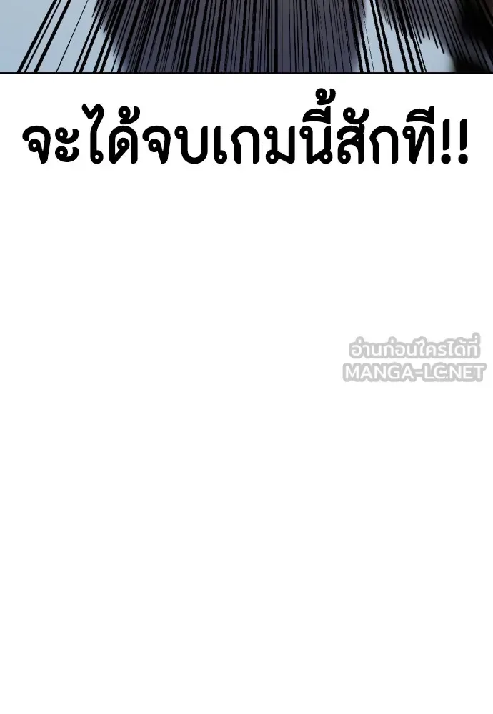 Bullying Is Too Good At Martial Arts หมาหัวเน่าเก๋าเกินไป ตอนที่ 73 หน้า 231