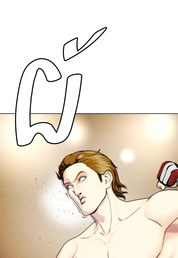 Bullying Is Too Good At Martial Arts หมาหัวเน่าเก๋าเกินไป ตอนที่ 73 หน้า 232