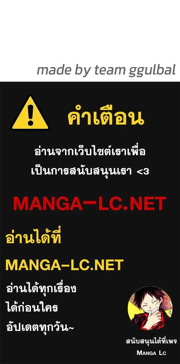 Bullying Is Too Good At Martial Arts หมาหัวเน่าเก๋าเกินไป ตอนที่ 73 หน้า 245