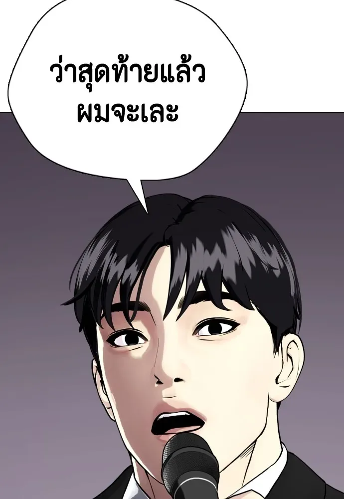 Bullying Is Too Good At Martial Arts หมาหัวเน่าเก๋าเกินไป ตอนที่ 73 หน้า 28