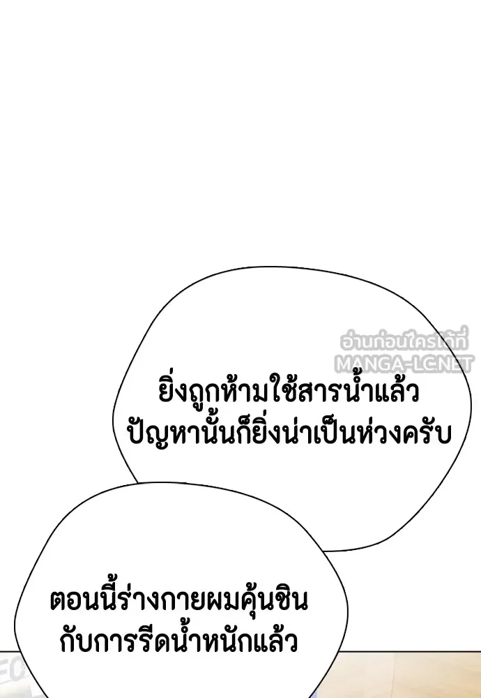 Bullying Is Too Good At Martial Arts หมาหัวเน่าเก๋าเกินไป ตอนที่ 73 หน้า 3