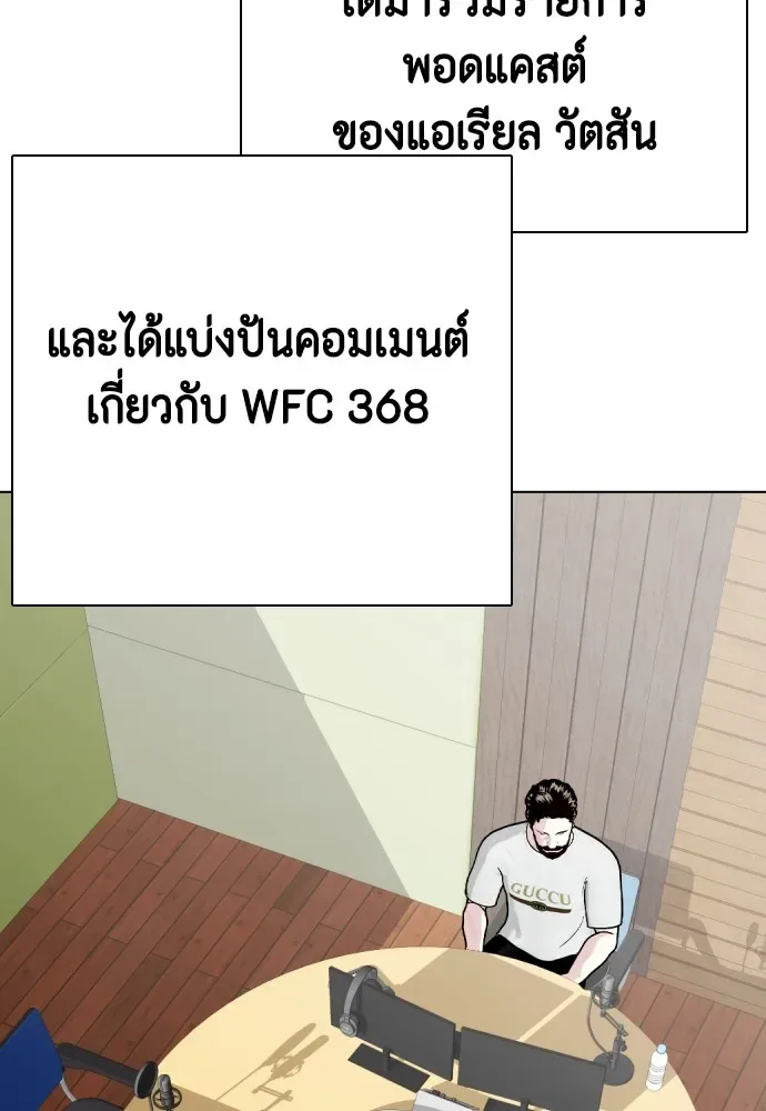 Bullying Is Too Good At Martial Arts หมาหัวเน่าเก๋าเกินไป ตอนที่ 73 หน้า 34