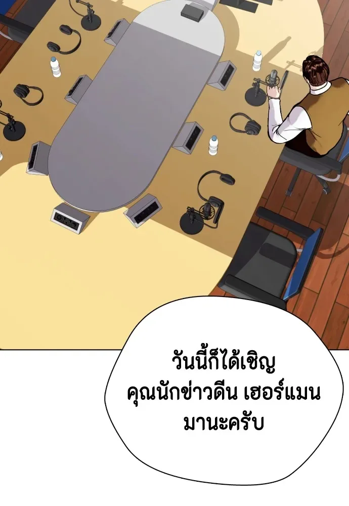 Bullying Is Too Good At Martial Arts หมาหัวเน่าเก๋าเกินไป ตอนที่ 73 หน้า 35
